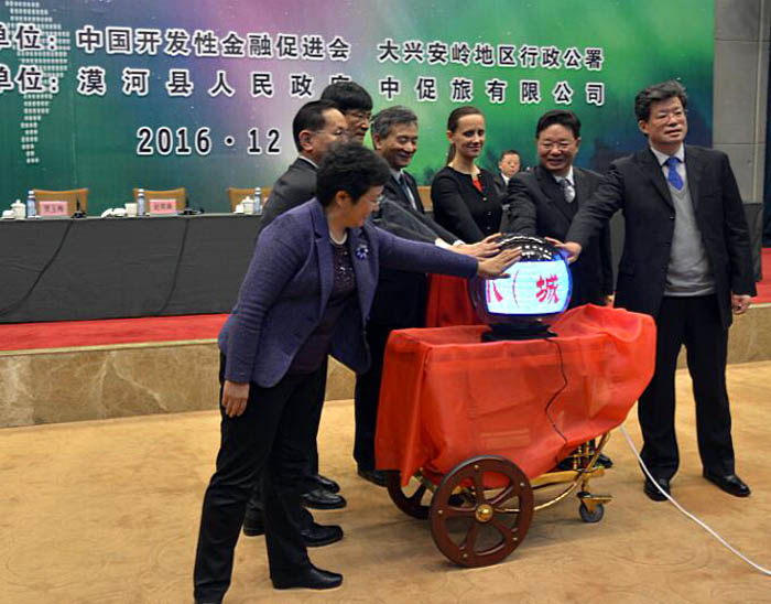 与会领导共同启动中国特色小(城)镇产业投资基金