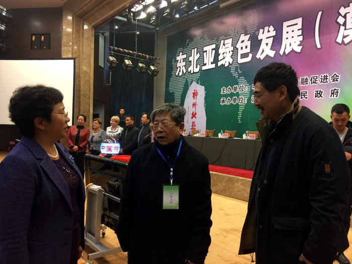于志学与大兴安岭地委书记贾玉梅和黑龙江华洋集团董事长秦晓飞在会议上交流
