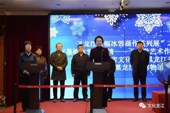 墨韵冰雪北国情——于志学艺术作品展亮相黑龙江博物馆