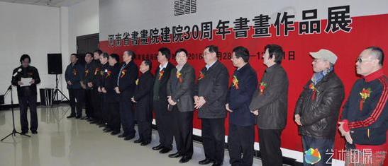 ����ʡ�黭Ժ��Ժ30�����黭չ֣�ݿ�Ļ