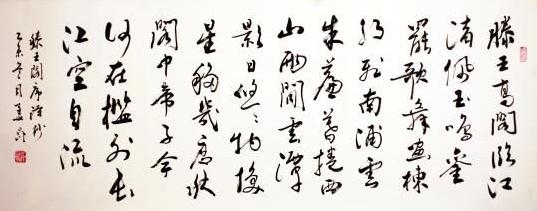 艺满银河——姜昆·王卫东书画联展