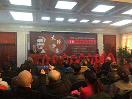 李桦先生书画作品展在民族文化宫举行