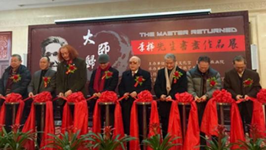 李桦先生书画作品展在民族文化宫举行