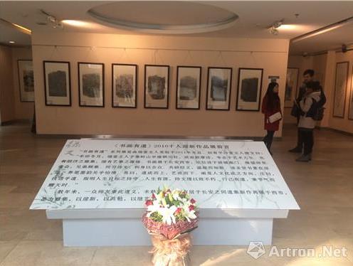 ���黭�е���2016ʮ��ӭ����Ʒչ����������Ļ