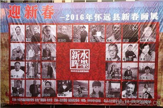 ���ջ�Զ�ٰ�2016��ӭ�´�������Ʒչ