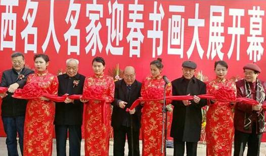 陕西:名人名家书画展喜迎新春