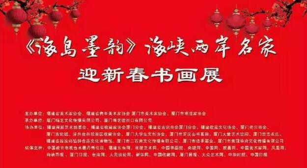 ������ī�ϡ���Ͽ��������ӭ�´��黭����չ