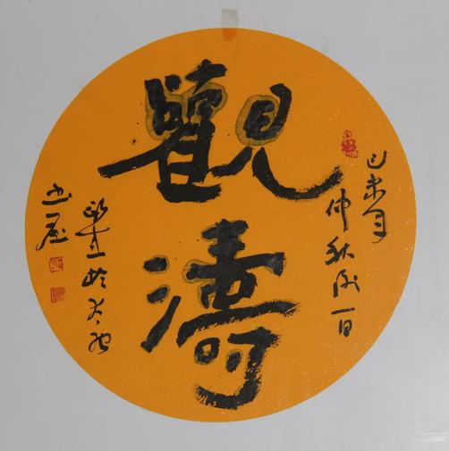 2016ӭ���黭չ (�������鷨��Ʒ)