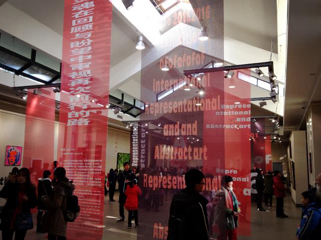 ��2016���ʾ���&����չ���ھŽ���������Ļ