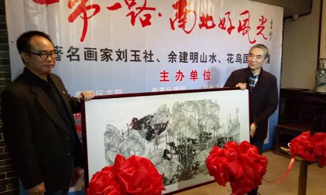 刘玉社、余建明国画联展广州番禺启幕