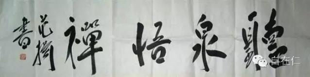 ��Ȫ����---��Ȫ������Ȫ���Ϻ��黭չ