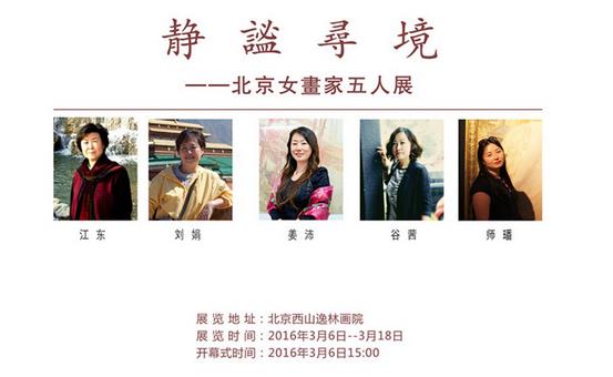 ����Ѱ�� --������Ů��������չ