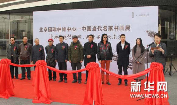 �й����������黭չ�ڱ��������ֿ����ľٰ�