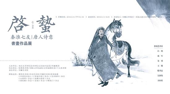 ���ػ���������ʫ���黭չ����Ļ