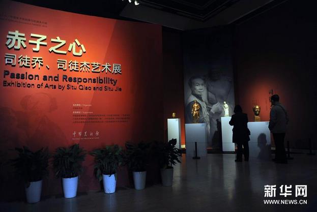 ����֮�ġ���˾ͽ�ǡ�˾ͽ������չ�ھ���Ļ