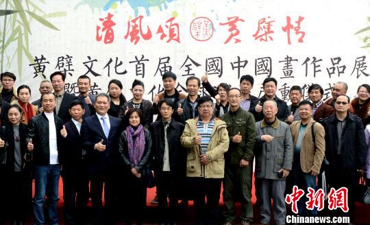 黄檗文化首届全国中国画展在侨乡福清举行