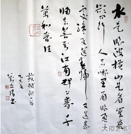 问道苍山远 诗书秋月明——军旅书法家刘世清印象