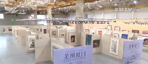 “美丽厦门”当代美术作品晋京展下月举行