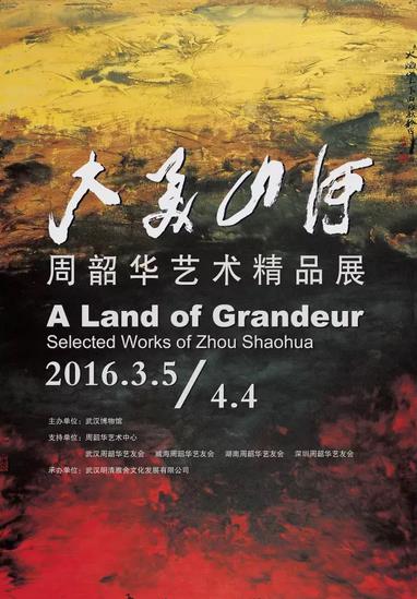 ����ɽ�ӡ����ػ�������Ʒչ����Ļ