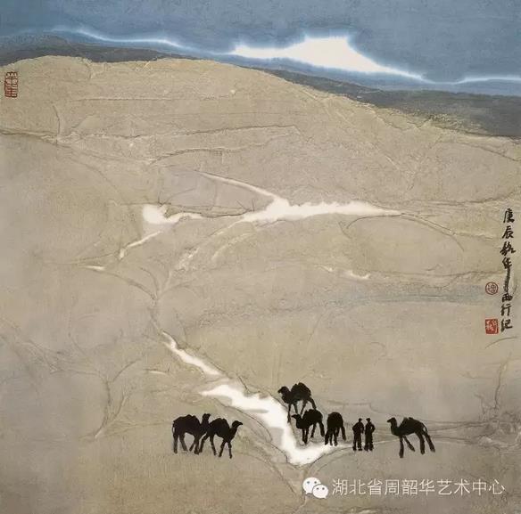 大美山河·周韶华艺术精品展将启幕