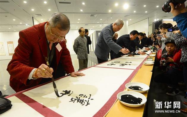 “我们爱和平”名家书画展在港举办