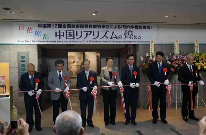 第七届“现代中国美术展亮相日本东京