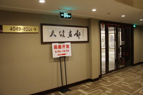 ʫй•2016ȫᾫƷ黭չڱ콡Ⱦٰ