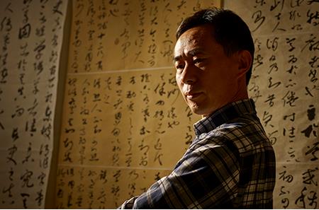 郁民华与当代书法创作