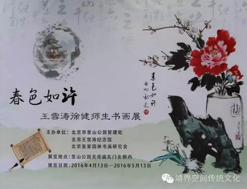 ��ѩ���콡ʦ���黭չ�ھ���Ļ