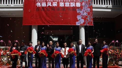 ��ɽ�ٰ조����̨�̼����黭չ��