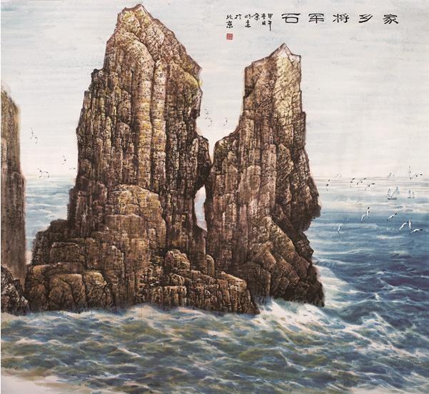 沧海潮音 海洋画派创始人宋明远创作精品展