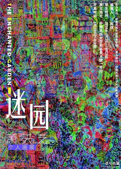 ����԰���������ո��˻�չ������4��28�������人