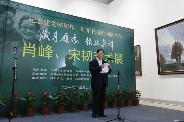 “岁月履痕 报效桑梓”肖峰、宋韧艺术展在扬州开幕