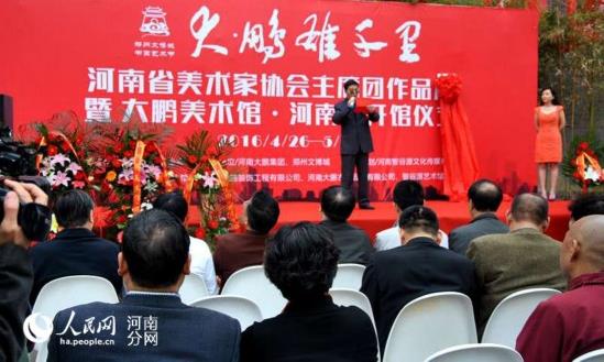 ����ʡ��Э��ϯ��չ��֣��¡�ؾ���