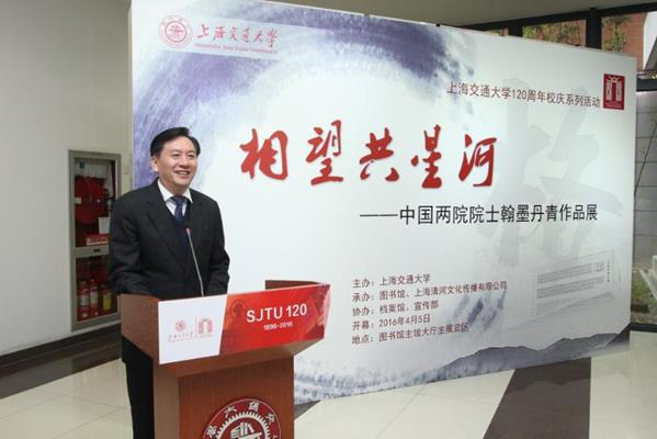 �������Ǻӡ��й���ԺԺʿ��ī������Ʒչ