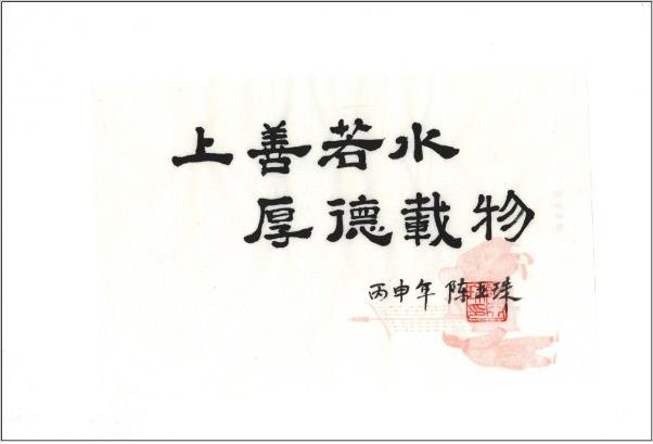 �������Ǻӡ��й���ԺԺʿ��ī������Ʒչ