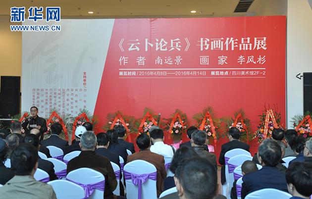 ���Ʋ��۱����黭��Ʒչ���Ĵ������ݾٰ� 