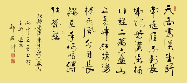 鷨