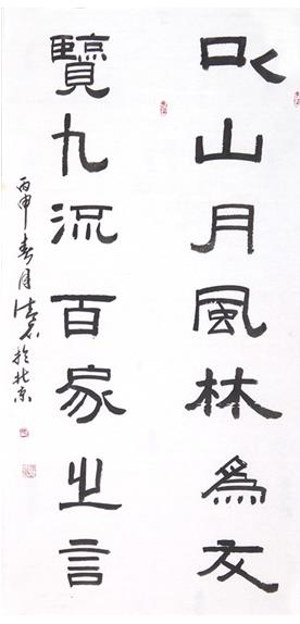 “笔墨情”――张清石书法作品展在伍佰艺美术馆隆重举行
