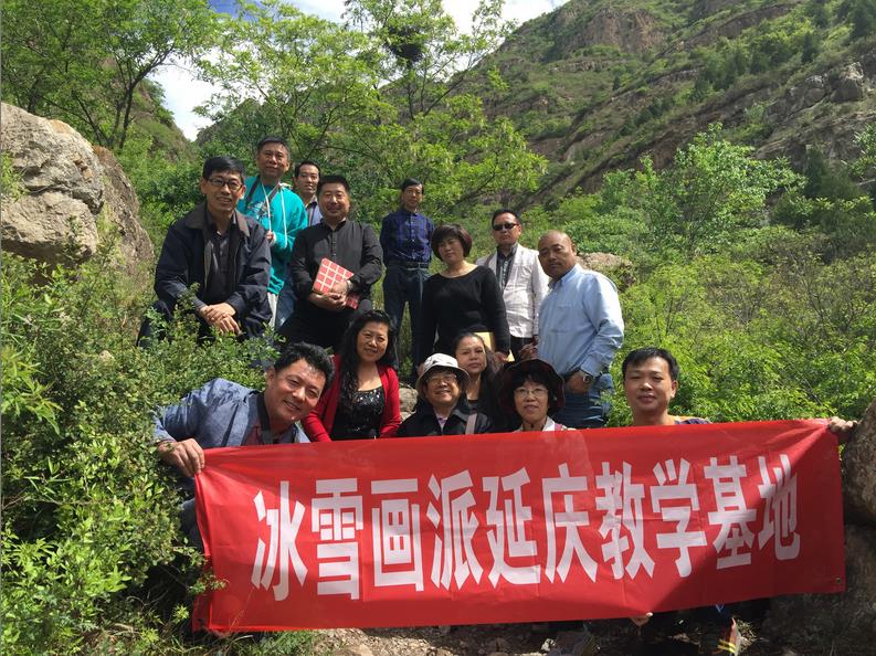于志学率弟子燕山写生