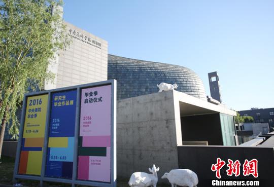 ������Ժ2016��ҵ����Ʒչ��������������