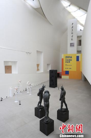 ������Ժ2016��ҵ����Ʒչ��������������