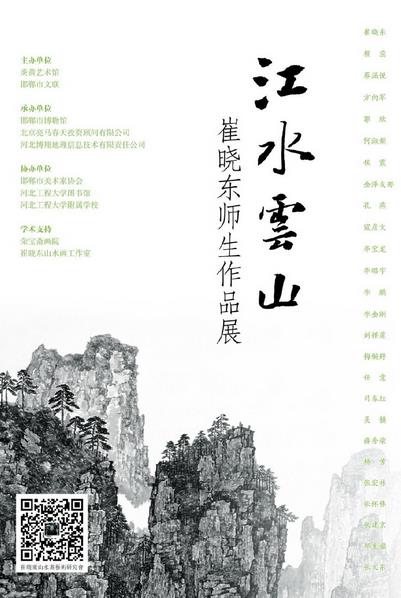 ��ˮ��ɽ����������ʦ��ɽˮ����Ʒչ