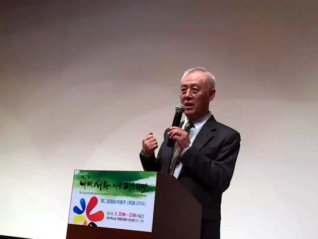 中国书画世界行联合会常务副主席谷福海发言