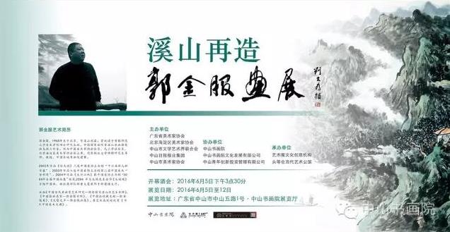 Ϫɽ���졪�������չ������㶫��ɽ