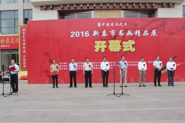 2016��̩���黭��Ʒչ��Ļ