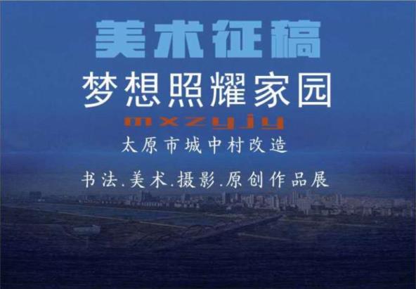 ��������ҫ��԰��̫ԭ�г��д�����黭��Ӱԭ����Ʒչ����