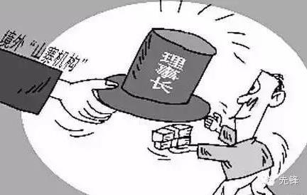 山寨书画协会,离完全消失还有多远?