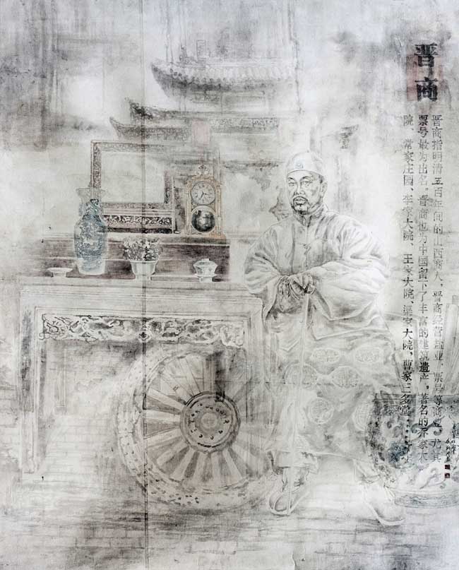 张翔洲 晋商 215×173cm