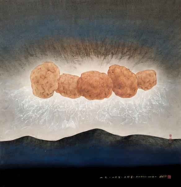 王雅君 王天羽土豆 山药蛋 马铃薯 119×116cm